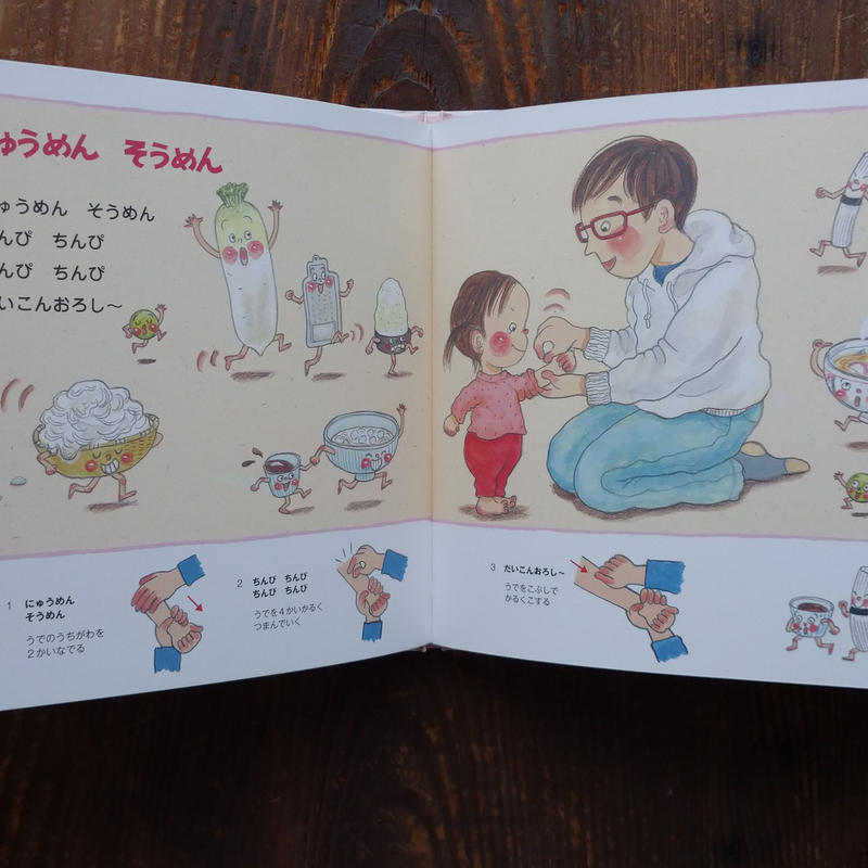 あかちゃんとわらべうたであそびましょ Taramu Online Store