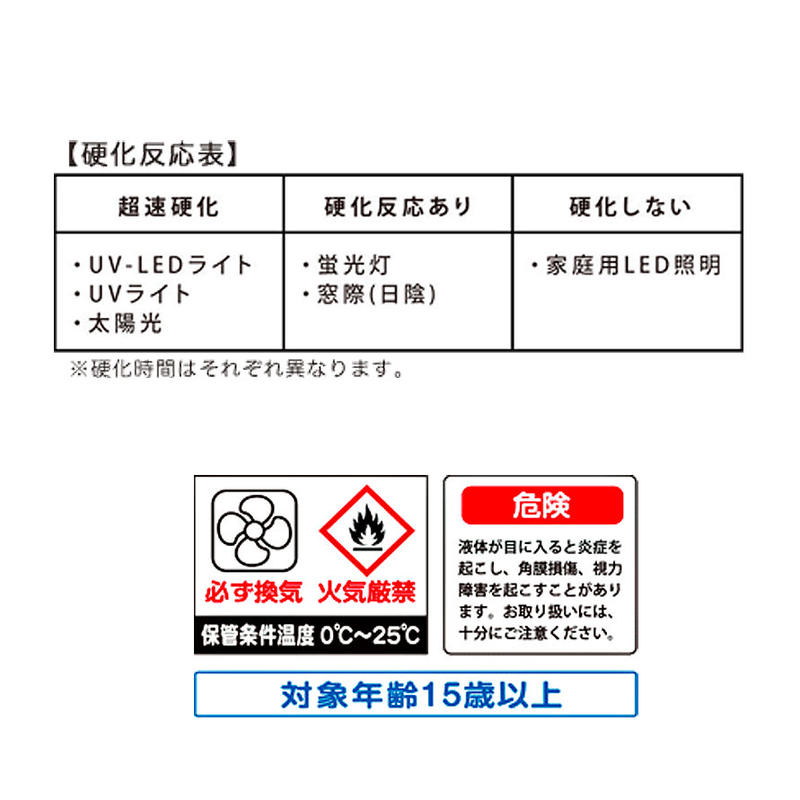 403240 Uv Ledレジン 星の雫 ハードタイプ 100g Sideteto Store