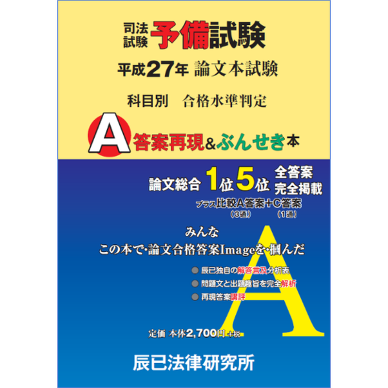 行政法仕組み解釈と個別法の読み方 DVD 辰巳法律研究所