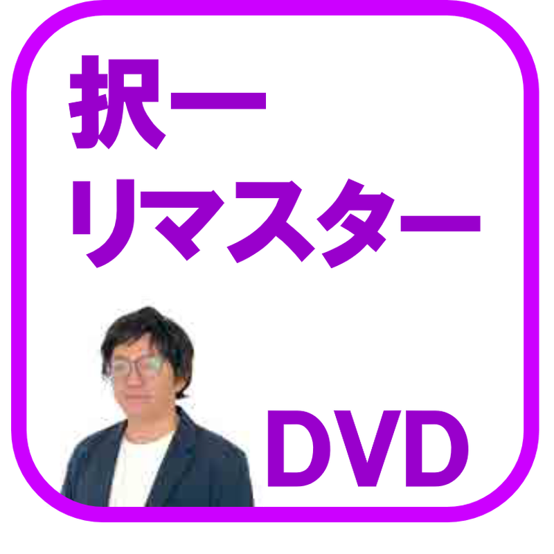 2023 司法書士 辰巳 択一リマスター