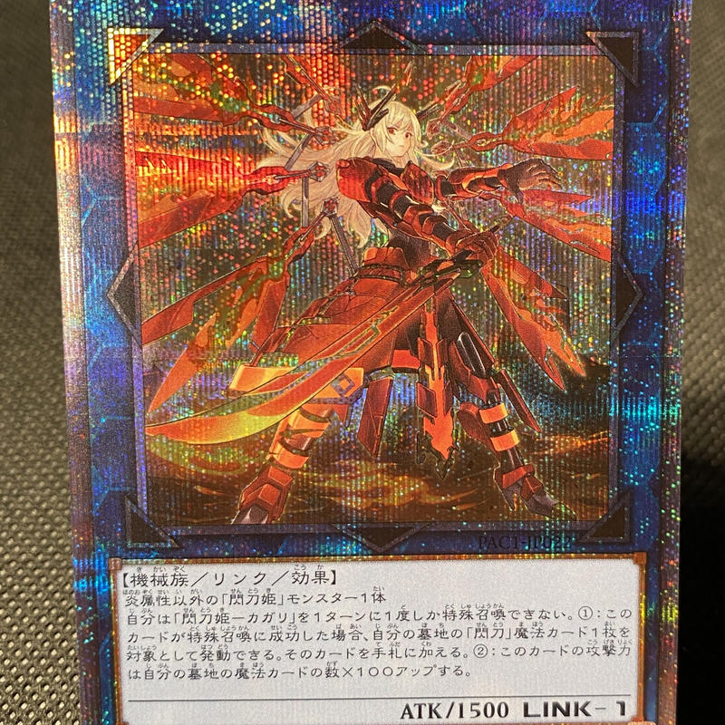 閃刀姫 カガリ ランクa Gmggmugg 011 トレカショップaz 閃刀姫 カガリ ランクa Gmggmugg 011 トレカショップaz