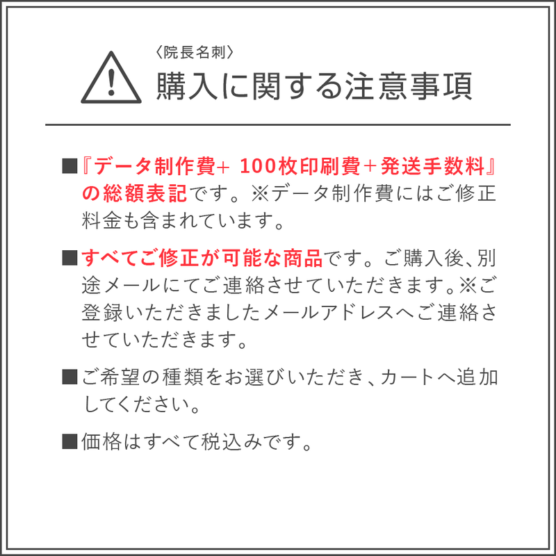 院長名刺 Hanako 100枚 データ制作 印刷費用込 ラボストア By東京歯科経営ラボ