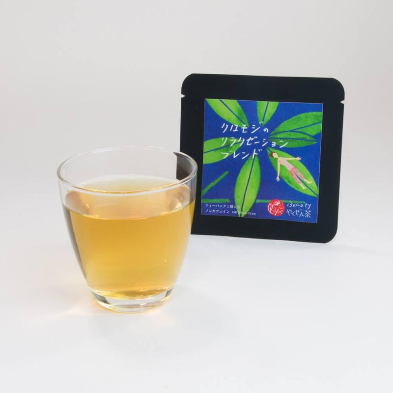 ビューティー薬膳茶シリーズ クロモジのリラクセーションブレンド30個入り ティー ツリー