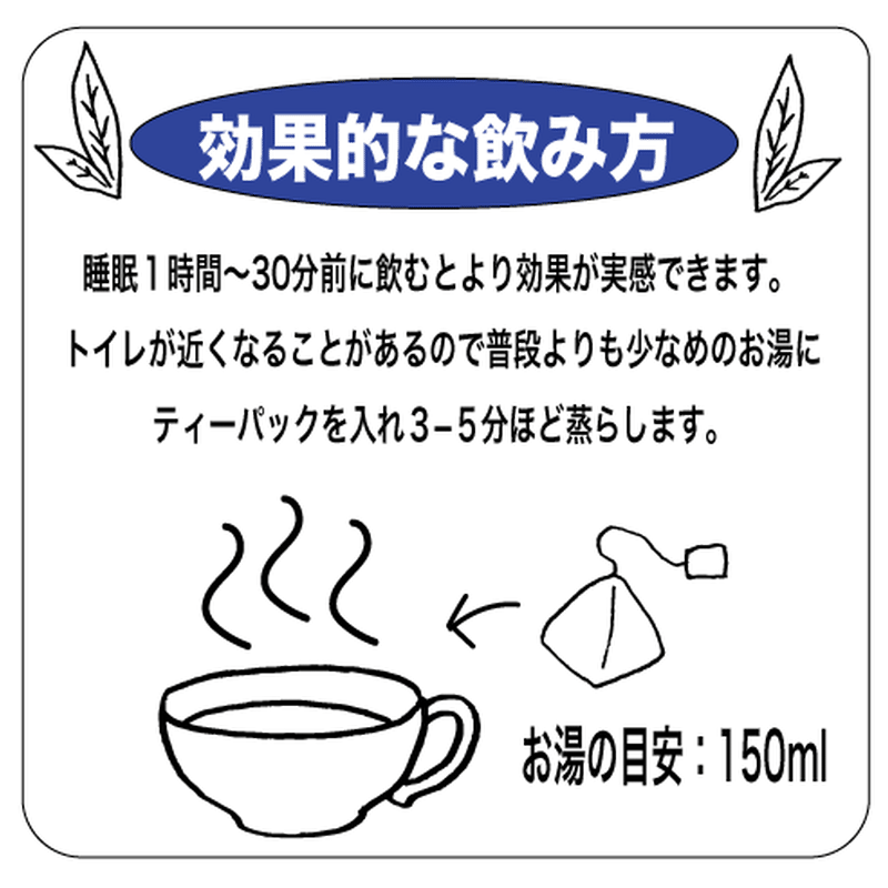定期便購入 Well Sleep Tea ぐっすりねむりたいとき 通常より 800お得