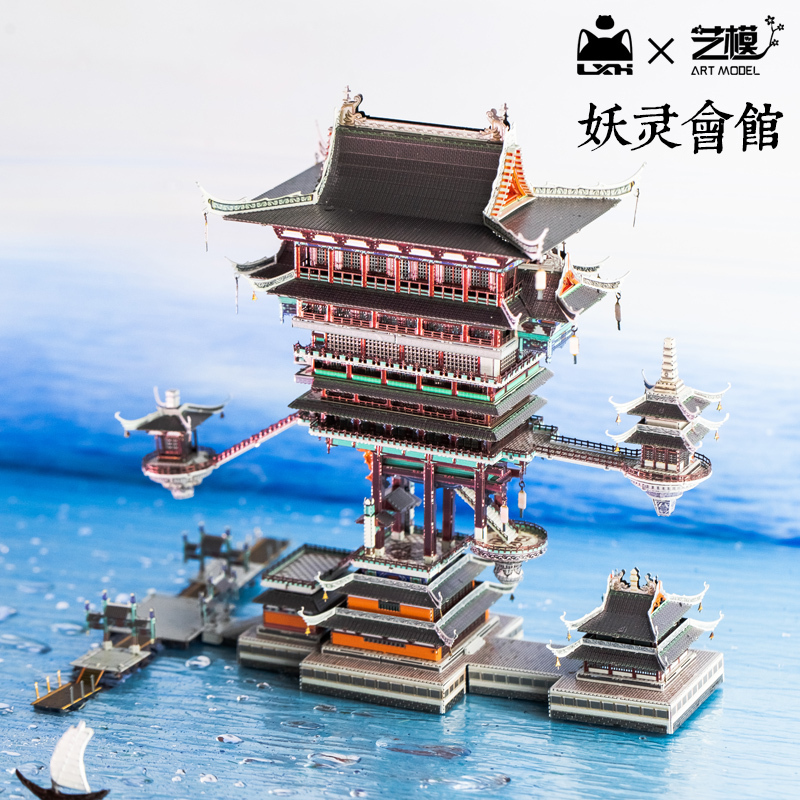 羅小黒戦記 『妖精舘』 組み立てキット | TEAMJOY