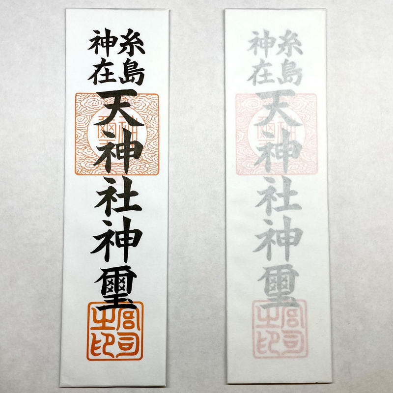 縁起物の吊るし飾り、無病息災、家内安全、商売繁盛 5列5段
