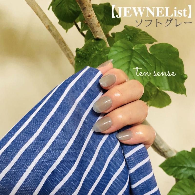 半額】 ジュネル ハーティー OS ソフトグレー - ネイルチップ/付け爪