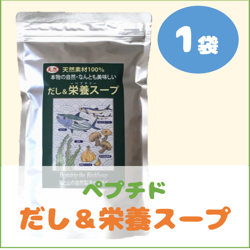 ペプチド-だし&栄養スープ1袋(500g) 天然素材100%・自然製法ペプチド ...
