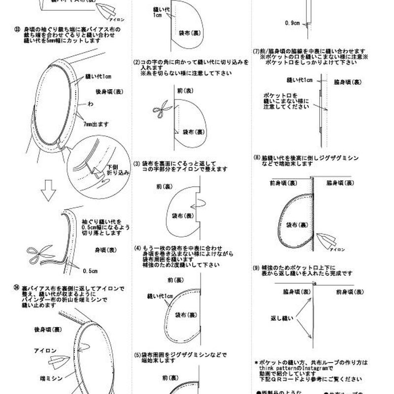 6way Aラインワンピースパターン 型紙 Think Pattern ハンドメイド用