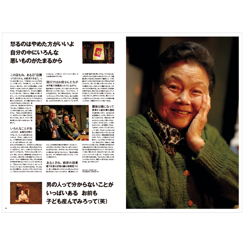 Tokyo Voice Vol 1 創刊号 再販 税込 送料込 Tokyo Voic