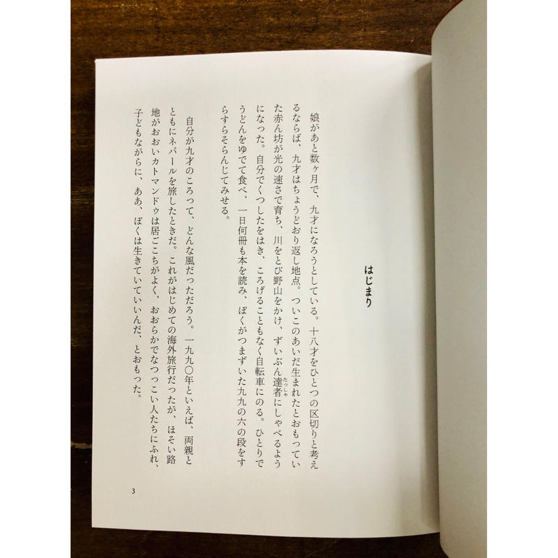 美しいってなんだろう Title Web Shop