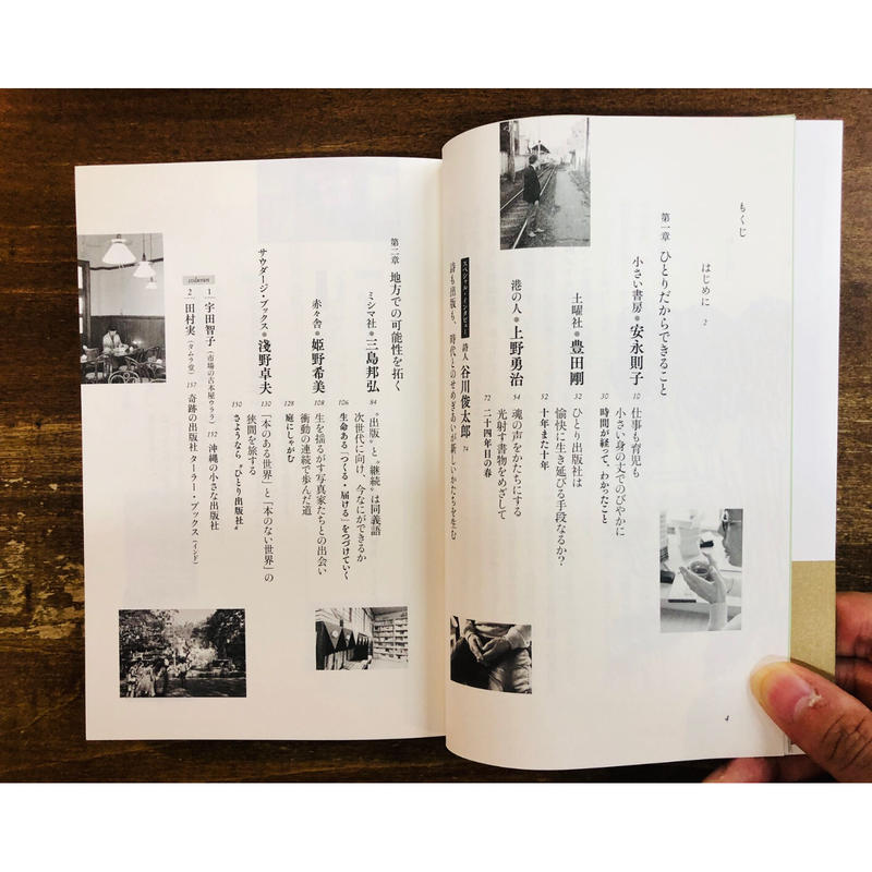 増補改訂版 ひとり出版社 という働きかた Title Web Shop