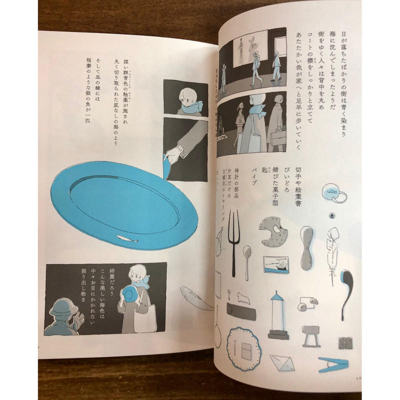 ひとりの夜にあなたと話したい10のこと Title Web Shop