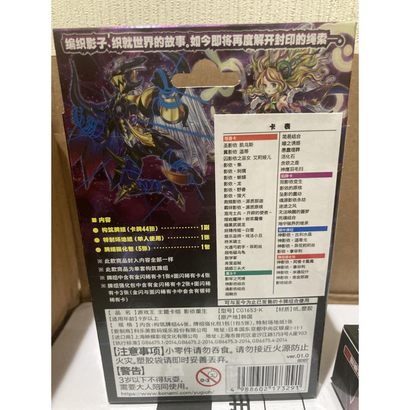 遊戯王 中国語版 シャドール ストラク三箱セット Tk2 Card