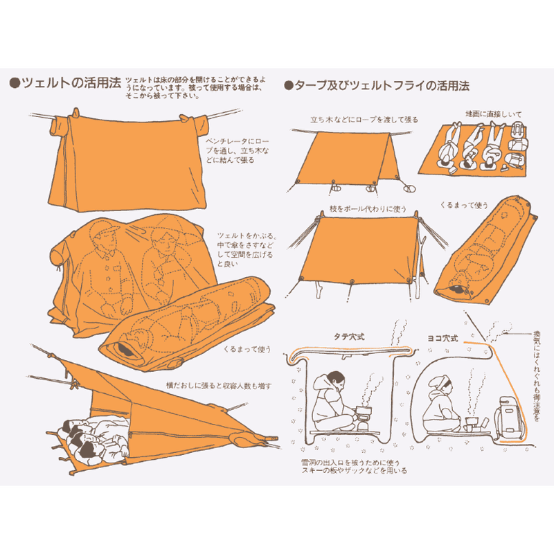 ARAI TENT/スーパーライト・ツェルト2 ロング | SUNDAY web STORE