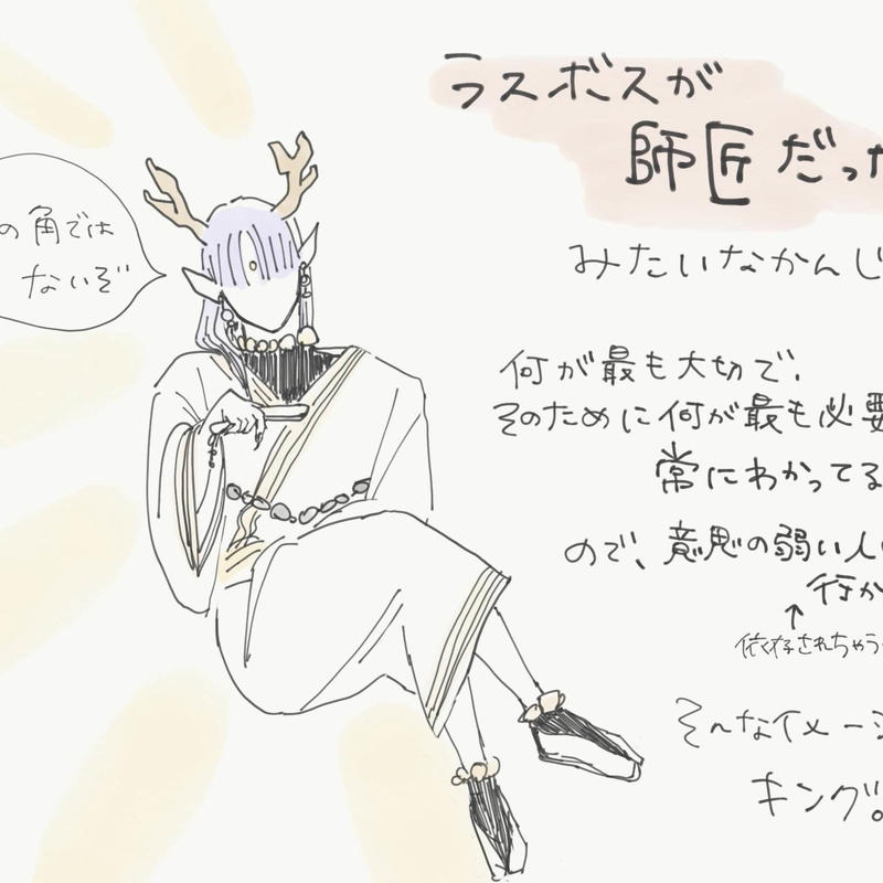 ガイドさん 守護霊 をイラストにしてみる Tohu S Store