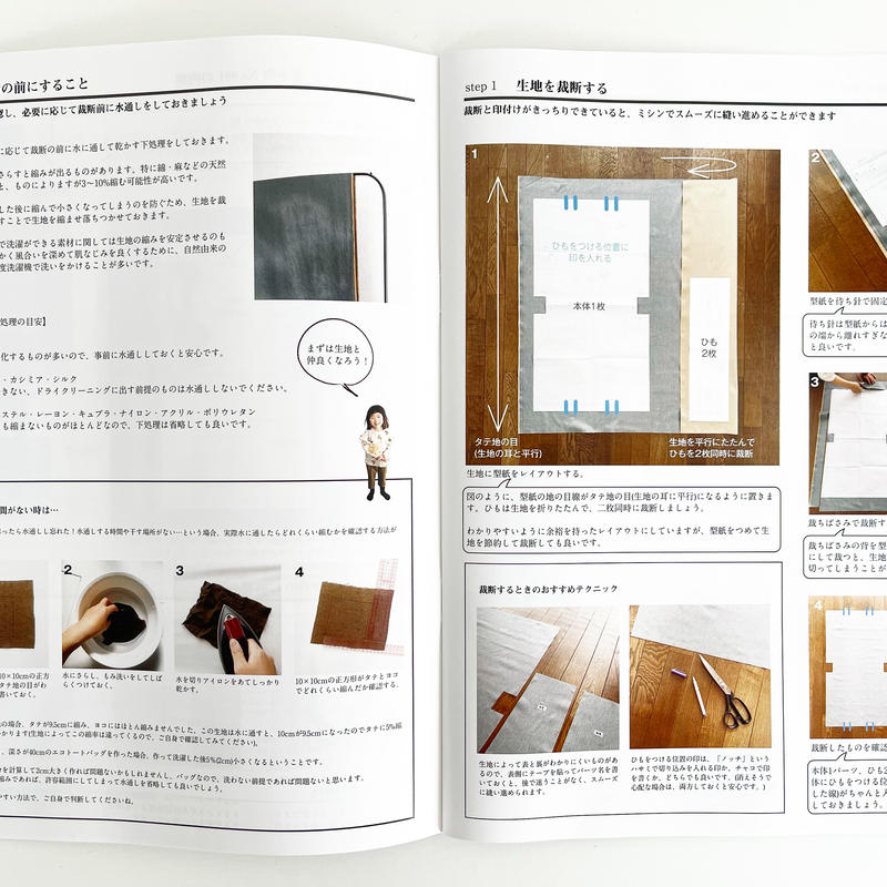洋裁レシピ 仕立屋さんキット 布小物 No.001 エコトートバッグ | 十 色 社 激安公式通販サイトです 全て裁断済み リメイクに 小物作り 生地/糸