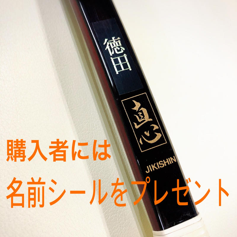 示現スペシャルバンブーカーボン弓 伸寸 籐5ヶ所巻 徳田弓道具店ネットショップ