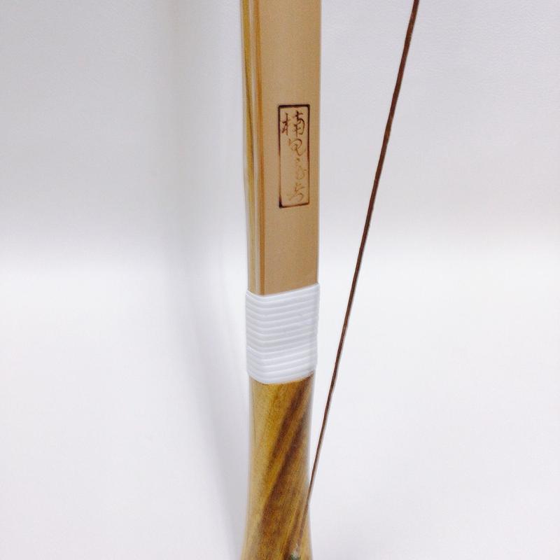 買付 竹弓/楠見蔵吉作 カーボン入り 四寸伸び 13Kg www.lsansimon.com