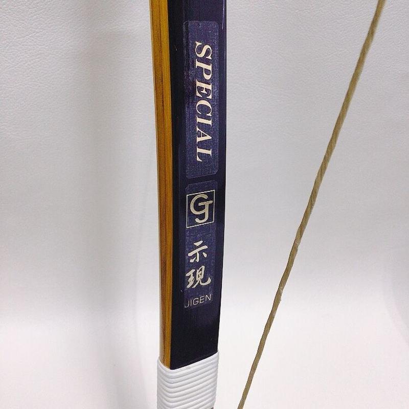 示現スペシャルバンブーグラス弓 並寸 籐5ヶ所巻 徳田弓道具店ネットショップ