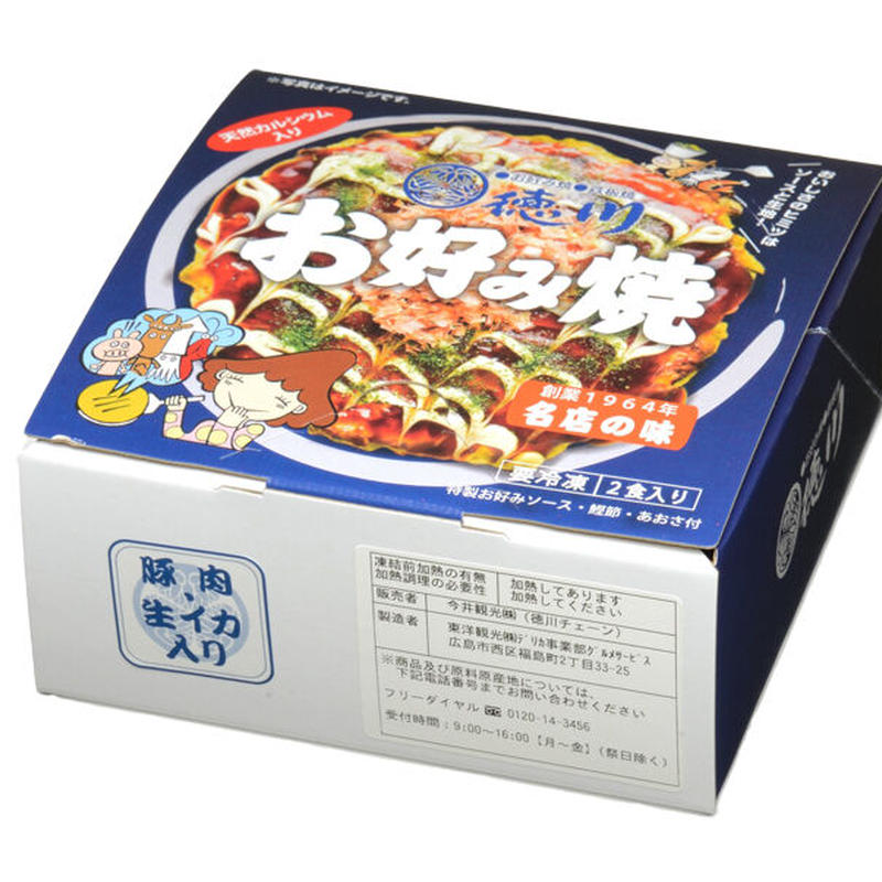 豚肉イカ入り2食セット お好み焼 徳川 豚肉イカ入り2食セット お好み焼 徳川