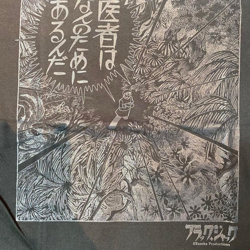 ブラック ジャック 医者は何のためにあるんだ Tシャツ Tokyo Atom Shop S