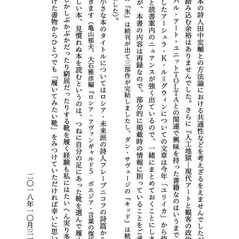 ブックガイド あるときはぶかぶかの靴を あるときは窮屈な靴をはけ Tolta Onlin ブックガイド あるときはぶかぶかの靴を あるときは窮屈な靴をはけ Tolta Onlin