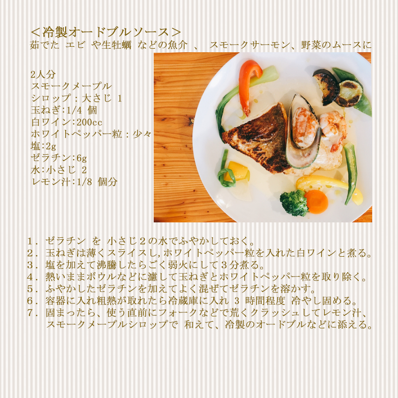 Sbfk 燻製メープルシロップ 59ml チアシード蒟蒻ゼリー オフィシャルストア