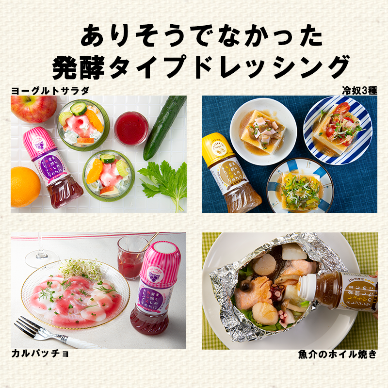 まじめに発酵した しょうが のドレッシング チアシード蒟蒻ゼリー オフィシャルストア