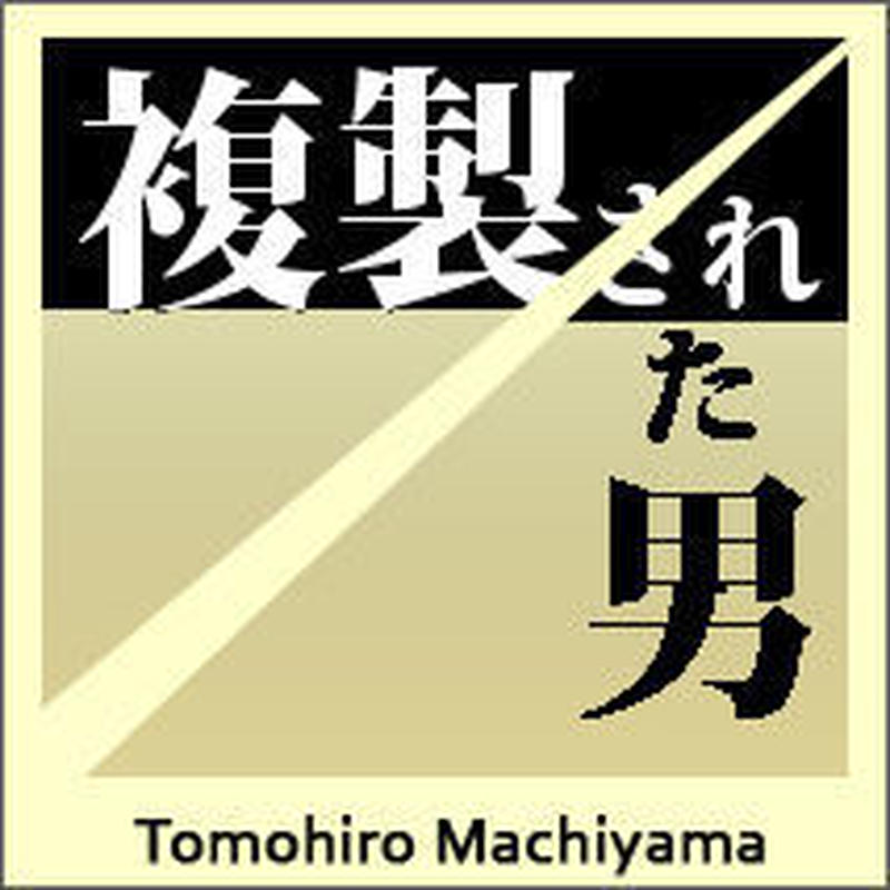 町山智浩の難解映画 ドゥニ ヴィルヌーヴ監督 複製された男 脳力 が試される究極の心理