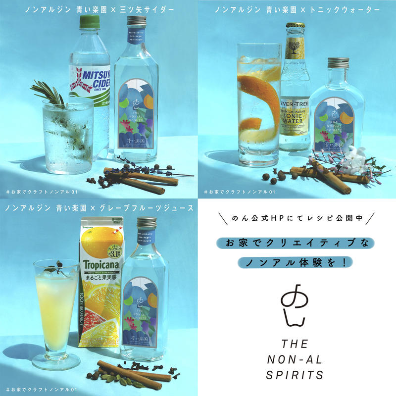 日本初のノンアルコールスピリッツ 洋 青い楽園0ml クラフトコーラ ともコーラ
