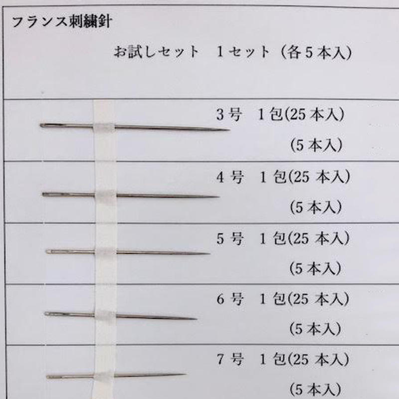 5号 フランス刺繍針 太さ0 84mm 長さ42 4mm 25本入 みすや針