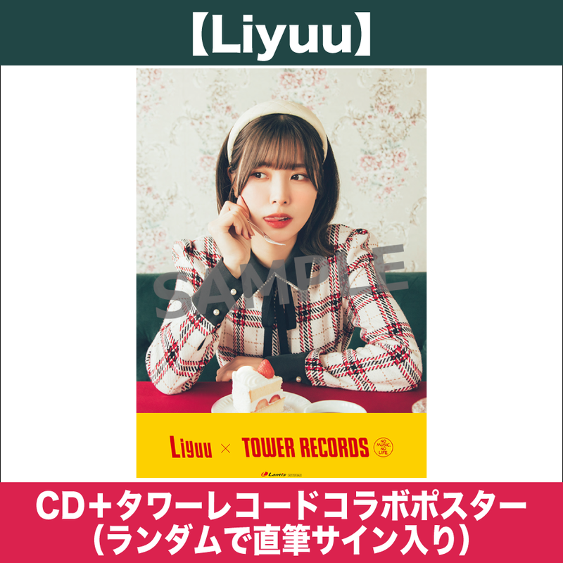 取扱店舗限定アイテム Liyuu 直筆サイン入りポスター | terepin.com