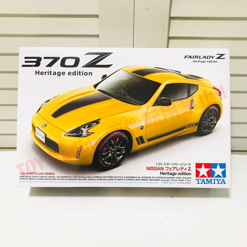 タミヤ TT01 フェアレディZ