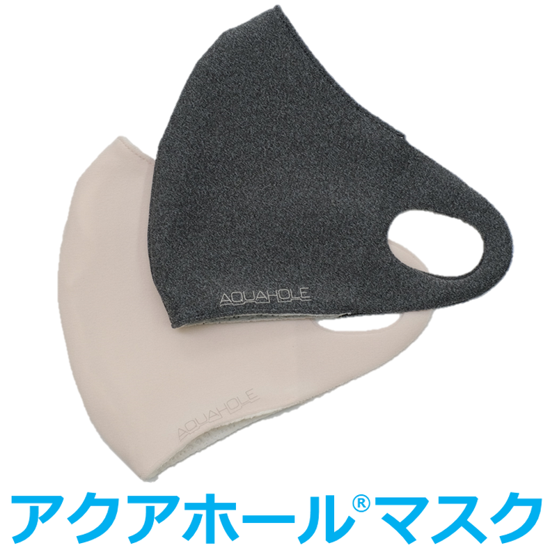 アクアホール グレー1枚 アクアホール ピンク1枚 東洋染工 アクアホール グレー1枚 アクアホール ピンク1枚 東洋染工