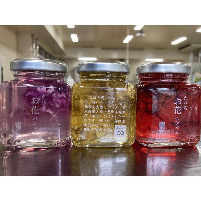 食べるお花のジャム 3本セット Imoma To U 食べるお花のジャム 3本セット Imoma To U