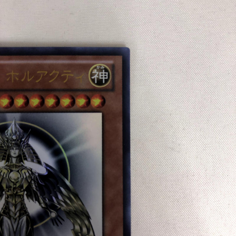 光の創造神ホルアクティ ウルトラレア 美品 トレカ取引プラットフォーム Yugima