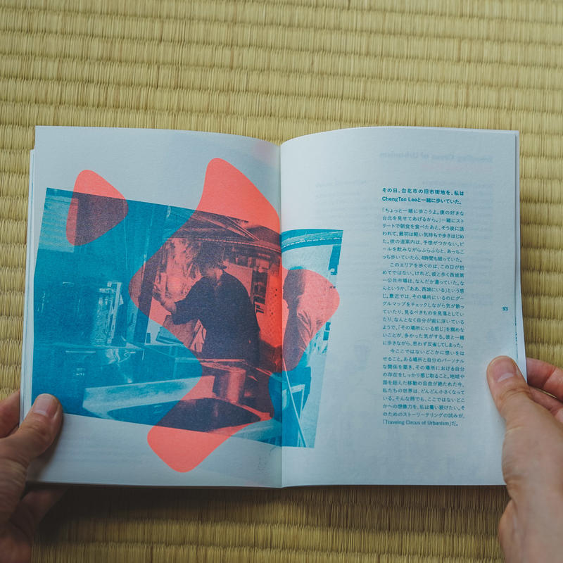 Traveling Circus Of Urbanism Zine Volume 1 I