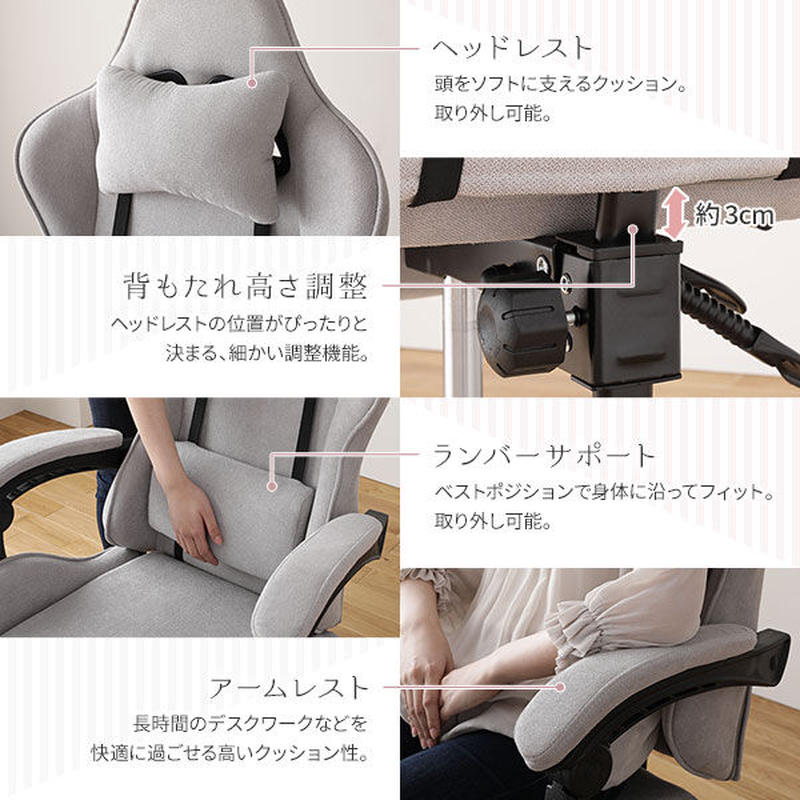 おしゃれ ゲーミングチェア/パソコンチェア 【ベージュ