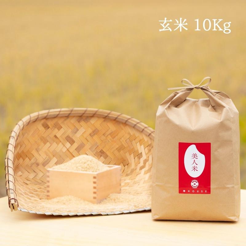 令和２年新米 美人米 玄米10kg 千葉県神崎町産 椿house ネットショップ