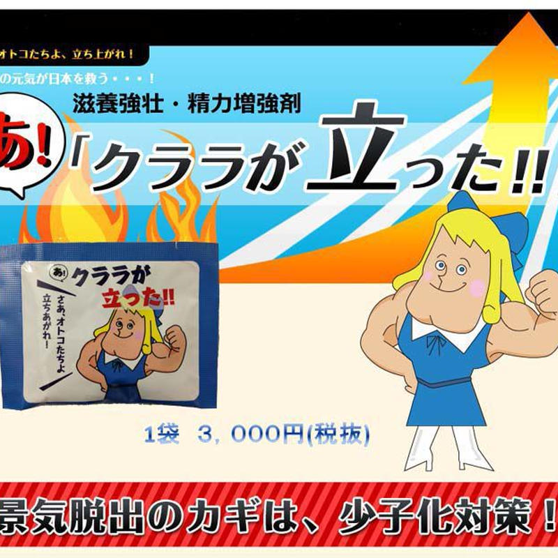 クララが立った Tsubura