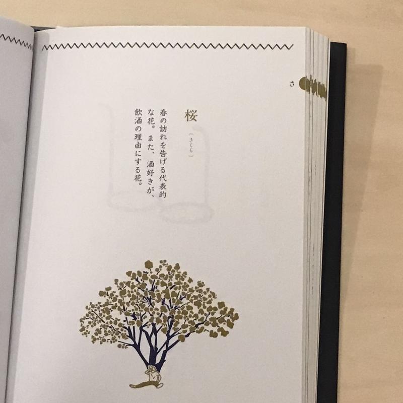 悪魔の辞典 Tsugubooks Web Shop