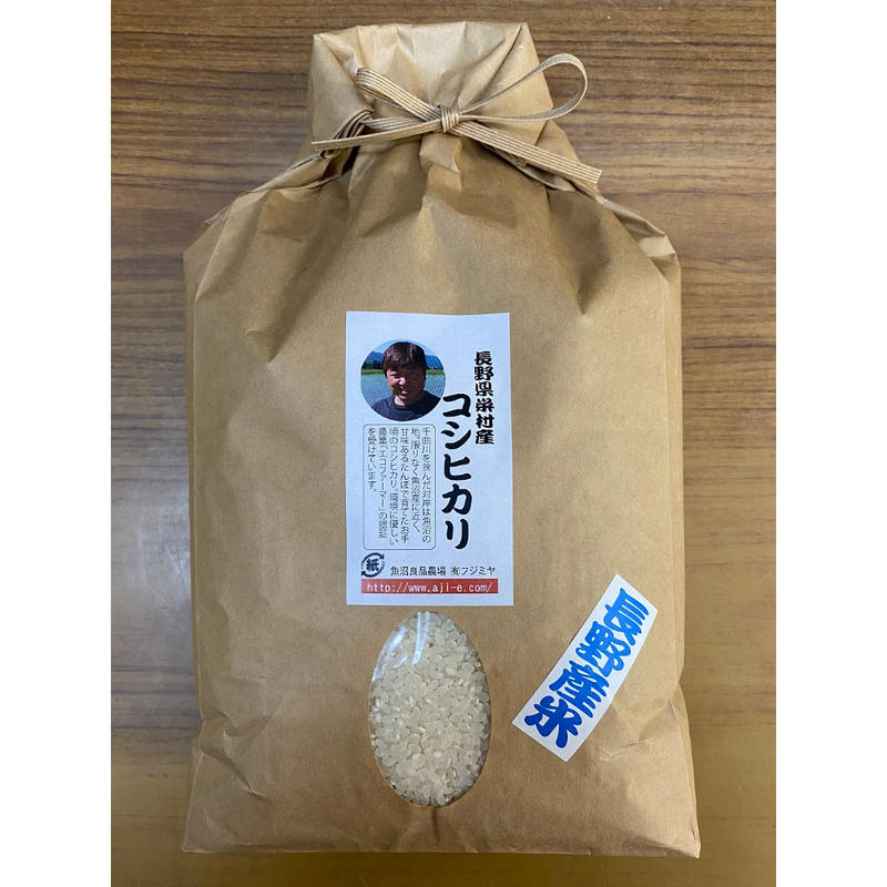 中村さんの栄村産コシヒカリ ５ｋｇ 旭商事株式会社