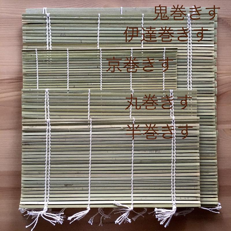 京巻きす つきじ常陸屋