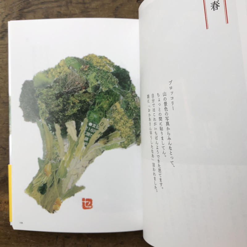 木村セツ 90歳セツの新聞ちぎり絵 徒然舎オンラインショップ サイン入 限定本 リトルプ 木村セツ 90歳セツの新聞ちぎり絵 徒然舎オンラインショップ サイン入 限定本 リトルプ