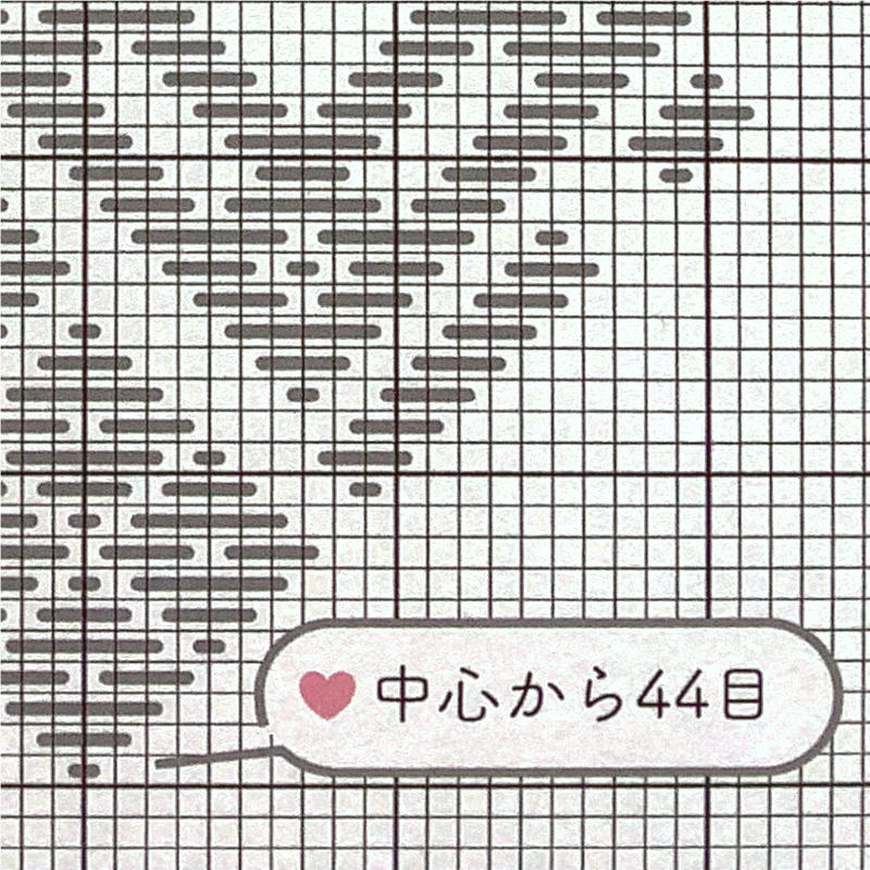 こぎん刺し図案 ハートこぎん 津軽工房社