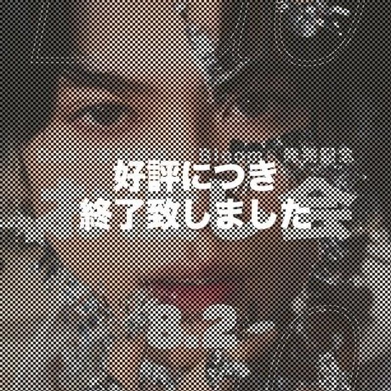 Dao 志村禎雄 1st写真集 Bloom お渡し会参加券 東京 トランスワールドジャパン