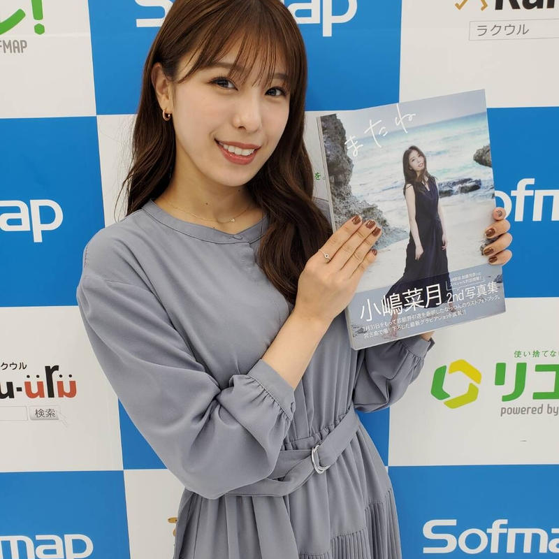 小嶋菜月ラスト写真集 またね 通常版 トランスワールドジャパン