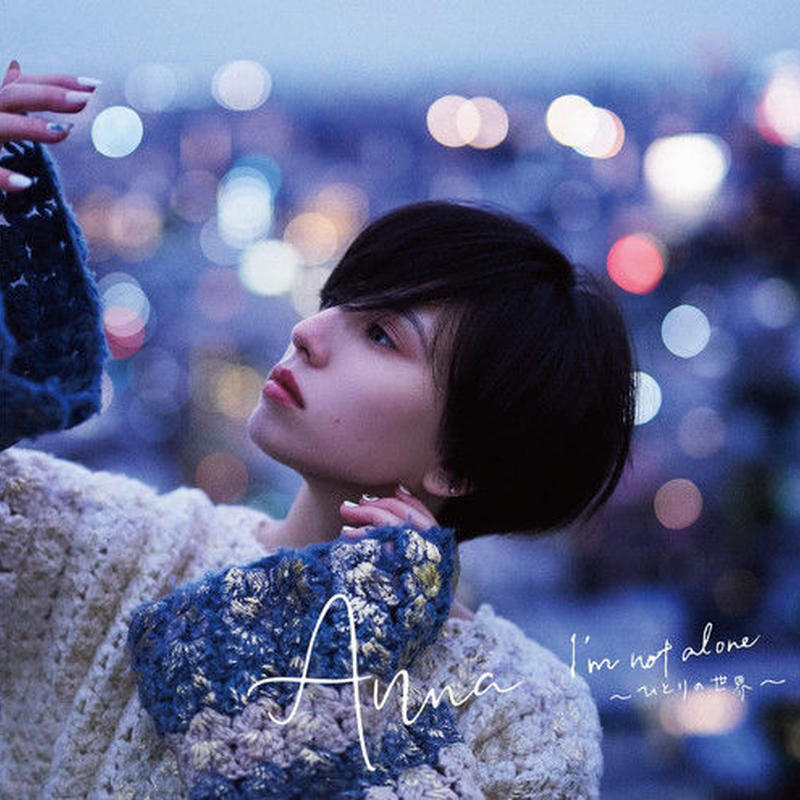 Anna ミニアルバム I M Not Alone ひとりの世界 Tworks R Anna ミニアルバム I M Not Alone ひとりの世界 Tworks R