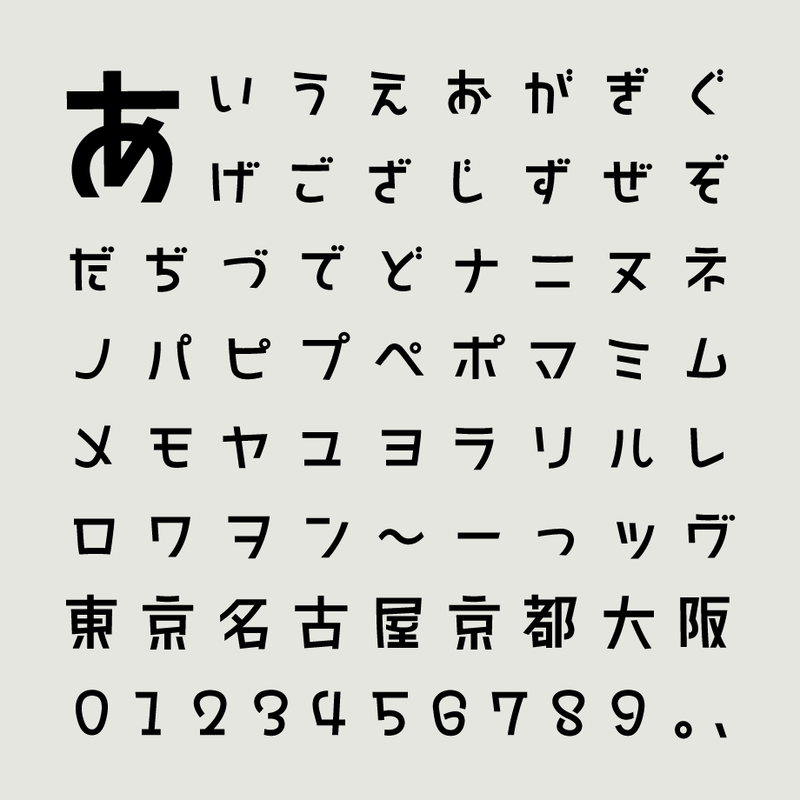 日本語フォント 海と山のろごごち フォントストア Typ Store